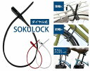 SOKULOCK(4)