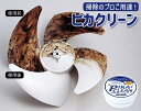 ピカクリーン