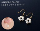 K14GF「金張りピアス」貝パール