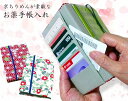 京ちりめんお薬手帳入れケース(4)
