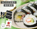 おうちで手づくり 巻き寿司5点セット