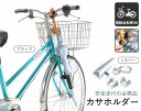 カサホルダー Ver.21