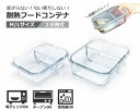 耐熱フードコンテナ(2分割)