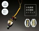 お地蔵様・身体健勝ストラップ(4)