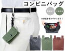 コンビニバッグ