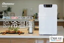 20L 2ドア冷温庫 RA-R2D