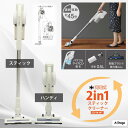 充電式2in1 スティッククリーナー SC01A-WT