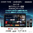 OVER TIME 14インチ地デジチューナー搭載android スマートテレビ OT-PST14TE-BK