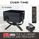 TVチューナー&DVD付 LEDプロジェクター OT-TPJ200AK(2)