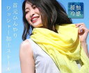 ストール 夏 レディース 大判ストール 薄手 接触冷感 春 羽織る