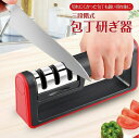 包丁研ぎ 包丁研ぎ器 包丁 包丁磨き 砥石 knife-sharpner