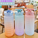 タイムマーカー 水筒 目盛り付き 水筒 2L ウォーターボトル 2リットル 携帯便利 漏れ防止 ストロー付き
