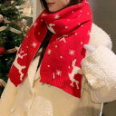 秋冬新作 レディース クリスマス ニット 毛糸 ロング マフラー ストール 厚手 防寒 男女兼用