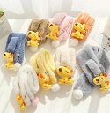 秋冬新作★子供用 キッズ マフラー★ファッション★厚い ★暖かい 防寒 スカーフ