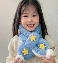 秋冬新作★子供用 キッズ マフラー★ファッション★厚い ★暖かい 防寒 スカーフ