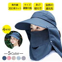 帽子 レディース UVカット 紫外線カット 日焼け防止 つば広 日よけ帽子 つば広帽子 折りたたみ 着脱可能