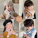 子供 スカーフ 柔らか かわいい キッズマフラー冬ふわふわスカーフ マフラー