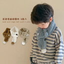 子供 スカーフ 柔らか かわいい キッズマフラー冬ふわふわスカーフ ウサギ付きマフラー