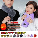 加熱マフラー 電熱 首 洗える USB給電式 洗える 高速加熱 男女兼用 暖房器具 クリスマスの贈り物