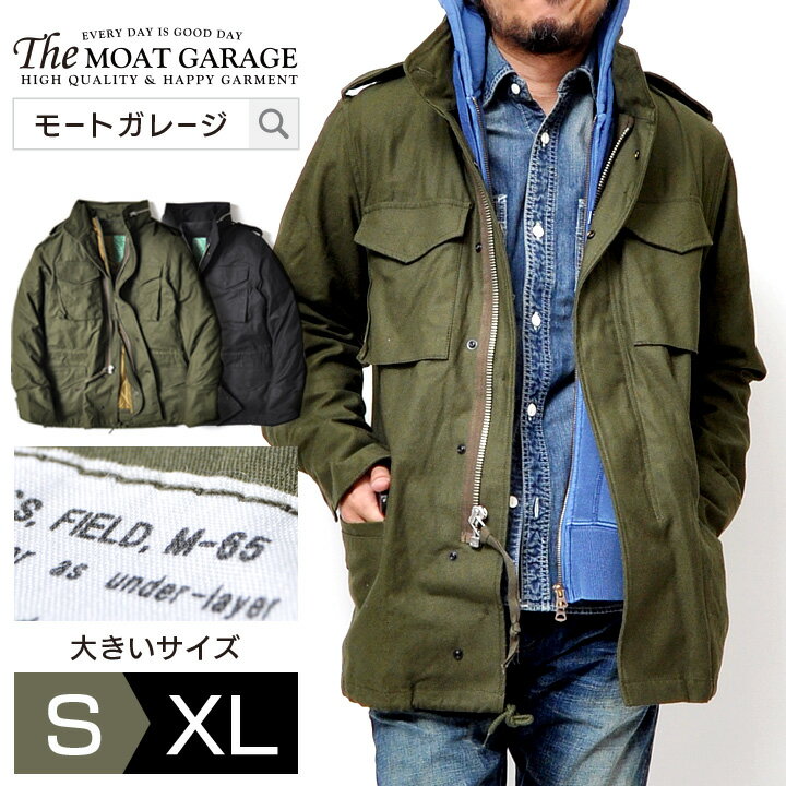 細身男子必見 男らしいm65のミリタリージャケットのおすすめランキング キテミヨ Kitemiyo