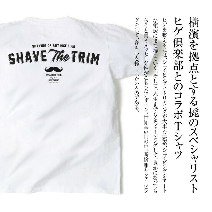 アメカジ メンズ Tシャツ 半袖 厚手 大きいサイズ | S~3XL 全2色 世田谷ベース トップス カットソー 白 ホワイト ネイビー バックプリント ブランド ヒゲTシャツ おしゃれ かっこいい 人気 20代 30代 40代 50代 大人 着丈 短い 父の日 お父さん プレゼント 誕生日 春夏 秋冬