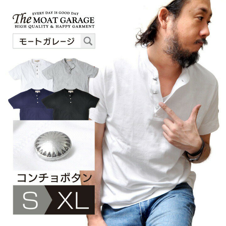 【 すぐに使える最大「20%OFF」クーポン 】 ヘンリーネック 半袖 メンズ Tシャツ アメカジ | 全4色 S~XL コンチョボタン 綿100 厚手 ブランド 無地 トップス カットソー インナー ティーシャツ テーシャツ 春夏 オシャレ かっこいい 人気 おすすめ 20代 30代 40代 50代 着丈