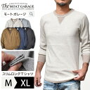 長袖 ロンT メンズ ブランド ヒューストン アメカジ | 全5色 M~XL 長袖Tシャツ 無地 ロンティー カットソー ストレッチ タイトフィット おしゃれ かっこいい 人気 おすすめ 20代 30代 40代 50代 秋 服 インナー トップス バイカー メンズファッション カジュアル