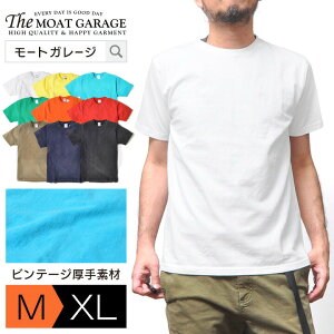 《 父の日 プレゼント 》無地 Tシャツ メンズ 半袖 | 全9色 M~XL 厚手 アメカジ おしゃれ おすすめ 人気 かっこいい 30代 40代 50代 LL 2L 白 黒 ホワイト ブラック 透けない 夏 服 着丈 丈 短い 大人 カットソー トップ