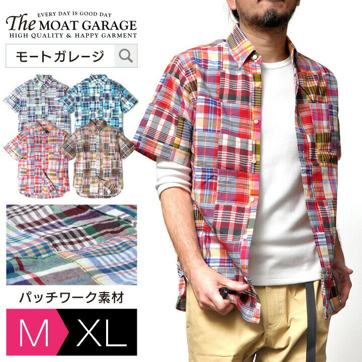 チェックシャツ メンズ 半袖 アメカジ | 全4色 M~XL ボタンダウンシャツ パッチワークシャツ チェック柄 半袖シャツ 綿100% 夏 薄手 ブランド バイカー 薄手 オシャレ かっこいい メンズファッション 20代 30代 40代 50代 カジュアル 服 人気 オススメ