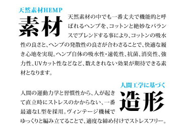 【メール便対応】 靴下 メンズ くるぶし | 日本製 ソックス 綿 コットン 麻 HEMP ヘンプ 夏 涼しい 冬 暖かい 脱げない おしゃれ かっこいい アウトドア 白 ホワイト オフホワイト 黒 ブラック ベージュ サンダル 丈夫 厚手 くつ下 くつした 無地 シンプル ノマド nomado