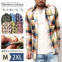 ネルシャツ チェックシャツ 長袖 メンズ アメカジ 大きいサイズ | 全6色 M~2XL 起毛 綿100% ヒューストン ブランド バイカー サーフ チェック柄 おしゃれ おすすめ 人気 かっこいい 20代 30代 40代 50代 大人 着丈 短い シャツ ビエラシャツ 春 秋 冬 イエロー ブルー レッド