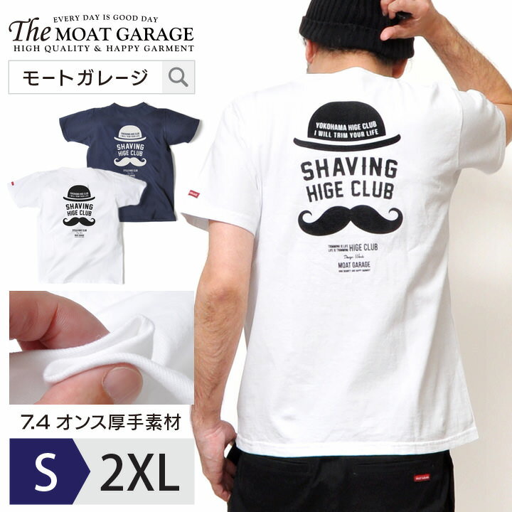 アメカジ メンズ Tシャツ 半袖 厚手 大きいサイズ S~3XL 全2色 世田谷ベース トップス カットソー 白 ホワイト ネイビー バックプリント ブランド ヒゲTシャツ おしゃれ かっこいい 人気 20代 30代 40代 50代 大人 着丈 短い 父の日 お父さん プレゼント 誕生日 春夏 秋冬