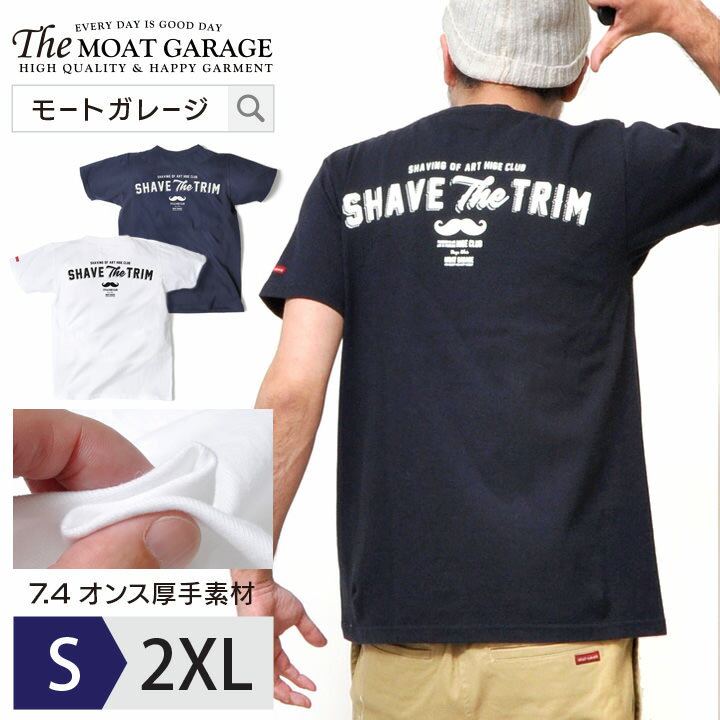 アメカジ メンズ Tシャツ 半袖 厚手 大きいサイズ | S~3XL 全2色 世田谷ベース トップス カットソー 白 ホワイト ネイビー バックプリント ブランド ヒゲTシャツ おしゃれ かっこいい 人気 20代 30代 40代 50代 大人 着丈 短い 父の日 お父さん プレゼント 誕生日 春夏 秋冬