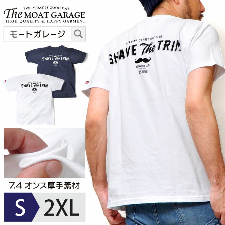 【 20日限定「5倍+4倍」最大20%OFFクーポン 】 アメカジ メンズ Tシャツ 半袖 厚手 大きいサイズ | S~3XL 全2色 世田谷ベース トップス カットソー 白 ホワイト ネイビー バックプリント ブランド ヒゲTシャツ おしゃれ かっこいい 人気 20代 30代 40代 50代 大人 着丈 短い