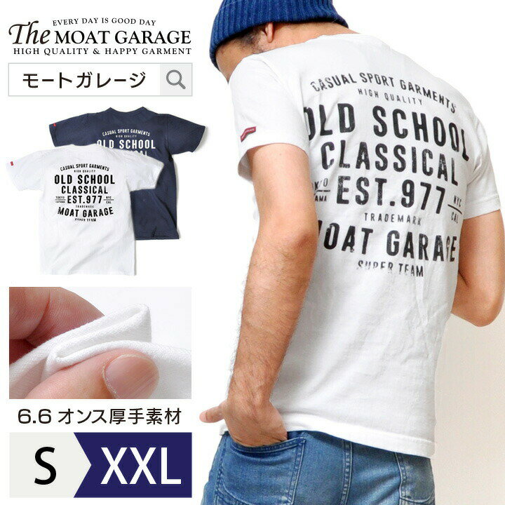 Tシャツ メンズ 半袖 | アメカジ 厚手 大きいサイズ かっこいい おしゃれ ホワイト ネイビー ティーシャツ S M L XL XXL LL 2L 3L トップス カットソー ヘビーウエイト 丸首 クルーネック ゆったり ロゴ プリント 綿100 コットン 春夏 夏物 バイカー バックプリント 透けない