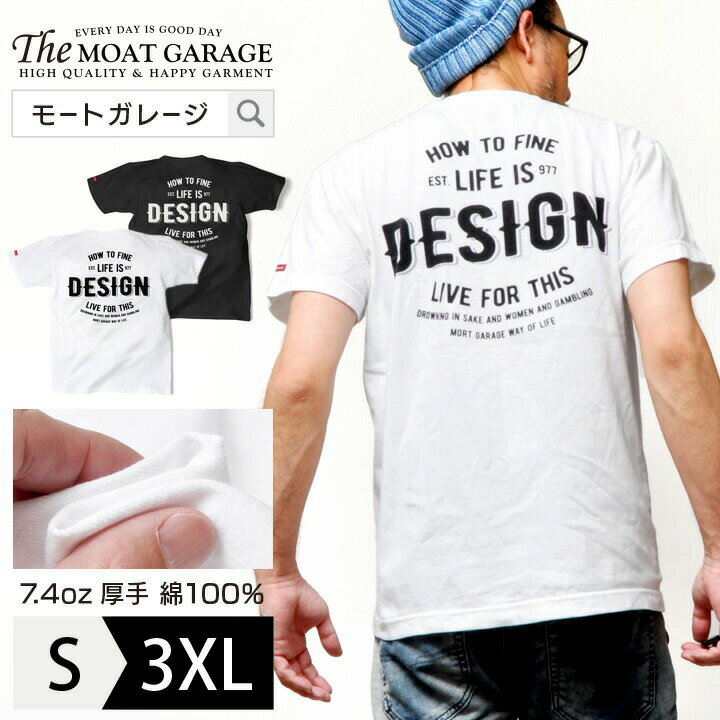 【 15日限定「5倍+4倍」最大20%OFFクーポン 】 Tシャツ メンズ 半袖 厚手 アメカジ 大きいサイズ | S~3XL 全2色 ブランド ゆったり 綿100 丸首 着丈 短い 透けない 春 夏 コーデ バックプリント ロゴTシャツ ティーシャツ オシャレ かっこいい メンズファッション 20代 30代