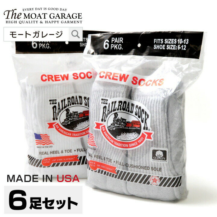 【 最大20%OFFクーポン 】 レイルロードソックス 6足パック 靴下 | 全2色 RAILROAD フリーサイズ クルーソックス メンズ USA アメリカ製 無地 アメカジ RAILROAD 6P 6足入り靴下 ホワイト グレー 白 肉厚 厚手 所さん 世田谷ベース 20代 30代 40代 50代 60代 メンズファッシ