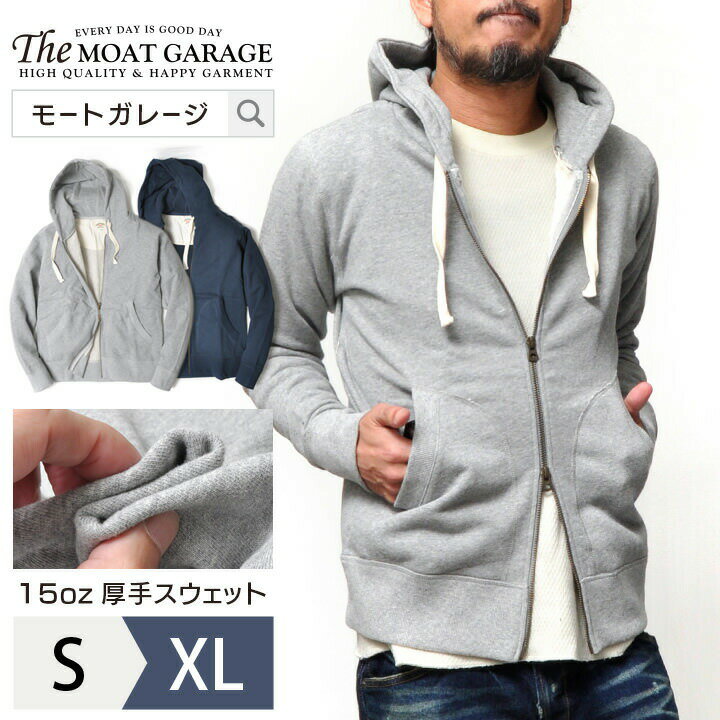 パーカー メンズ 無地 | 厚手 フード 長袖 スウェット ジップアップ コットン アメカジ S M L XL LL 2L グレー ネイビー gray navy ヘビーウエイト おしゃれ かっこいい 人気 おすすめ 暖かい シンプル 秋冬 秋物 春物 スリム 小さいサイズ ペア ペアルック