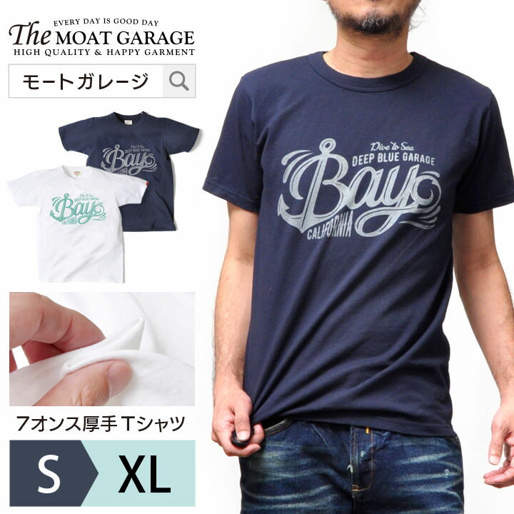 半袖 Tシャツ メンズ | 厚手 日本製 綿100 アメカジ S M L XL LL 2L ホワイト 白 ネイビー ティーシャツ テーシャツ カットソー トップス 春夏 夏物 夏服 ロゴ 小さいサイズ ペア ヘビーウエイ…