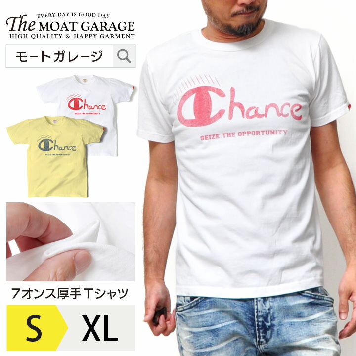 アメカジ Tシャツ メンズ 半袖 | S~XL 全2色 厚手 日本製 綿100% おしゃれ おすすめ 人気 かっこいい 20代 30代 40代 50代 ホワイト イエロー LL 2L 夏 服 着丈 丈 短い フロントプリント バックプリント 透けない ティーシャツ ブランド 大人 ファッション カジュアル