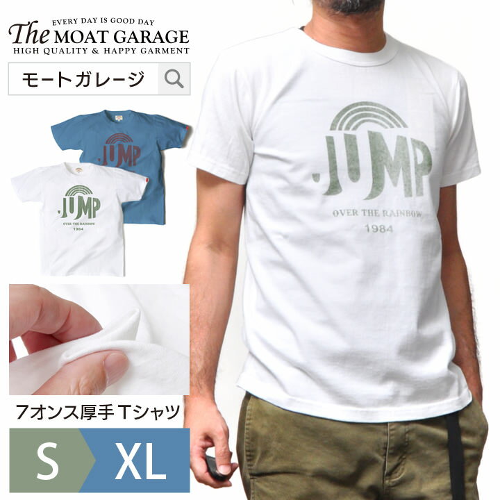 アメカジ Tシャツ メンズ 半袖 | S~XL 全2色 厚手 日本製 綿100% おしゃれ おすすめ 人気 かっこいい 20代 30代 40代 50代 ホワイト ブルー LL 2L 夏 服 着丈 丈 短い フロントプリント バックプリント 透けない ティーシャツ ブランド 大人 ファッション カジュアル