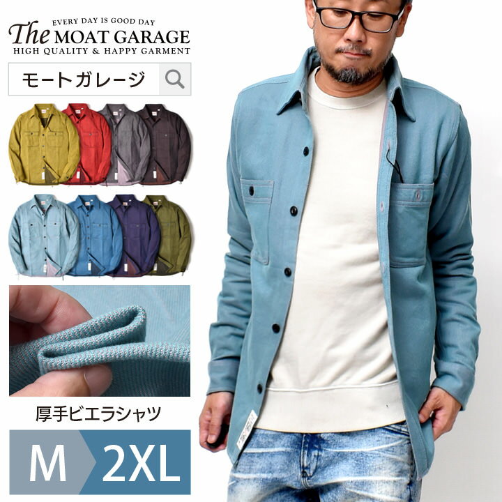 【 マラソン「最大20%OFF」クーポン 】 ネルシャツ 厚手 メンズ アメカジ 長袖 | 全10色 M~2XL 大きいサイズ ビエラシャツ ワークシャツ 長袖シャツ ヒューストン 綿100 ブランド バイカー 秋 冬 アウター オシャレ かっこいい メンズファッション 20代 30代 40代 50代 カジ