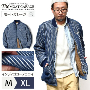 インディゴ コーデュロイ ファラオジャケット アウター メンズ | M~XL 裏ボア 着丈 長い バイカー サーフ おしゃれ かっこいい 人気 おすすめ 20代 30代 40代 50代 大人 秋冬 服 ブルゾン ジャンパー 大きいサイズ カジュアル メンズファッション ヒューストン