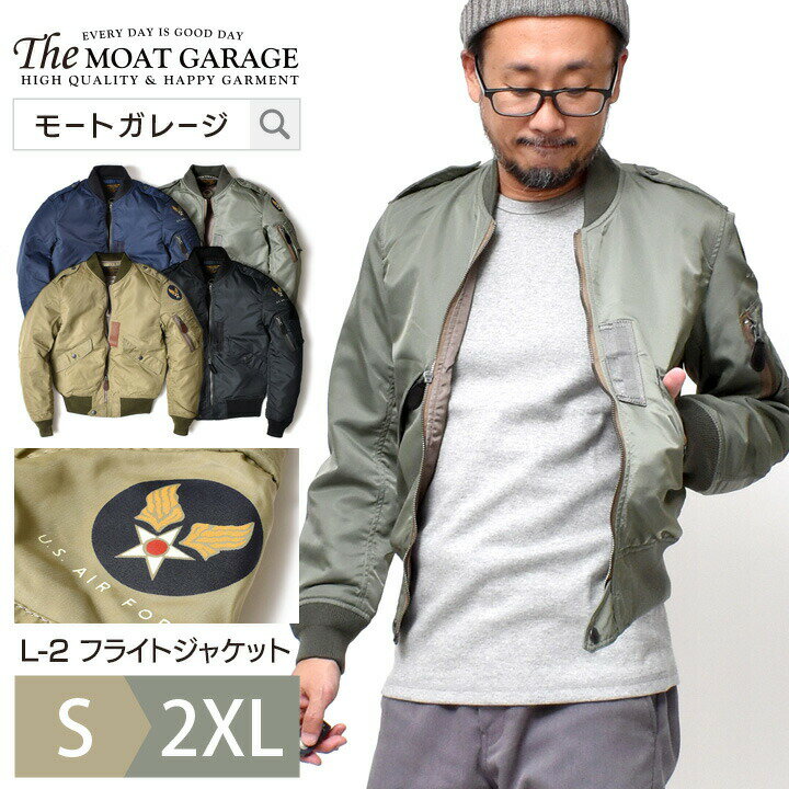 【 25日限定「5倍+4倍」最大20%OFFクーポン 】 L-2 フライトジャケット アウター メンズ | S~2XL 全4色 アメカジ ミリタリージャケット ブランド ヒューストン L2 MA-1 MA1 バイカー 秋 冬 着丈 短い ブルゾン ジャケット オシャレ かっこいい おすすめ 20代 30代 40代 50代