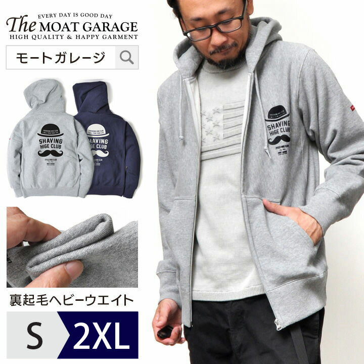 ジップパーカー メンズ 厚手 裏起毛 | S~2XL 全2色 大きいサイズ 12オンス アウター スウェット ジップアップパーカー ブランド 秋冬 グレー ネイビー オシャレ トップス ダブルジップ かっこいい 人気 おすすめ 20代 30代 40代 50代 大人 カジュアル メンズファッション