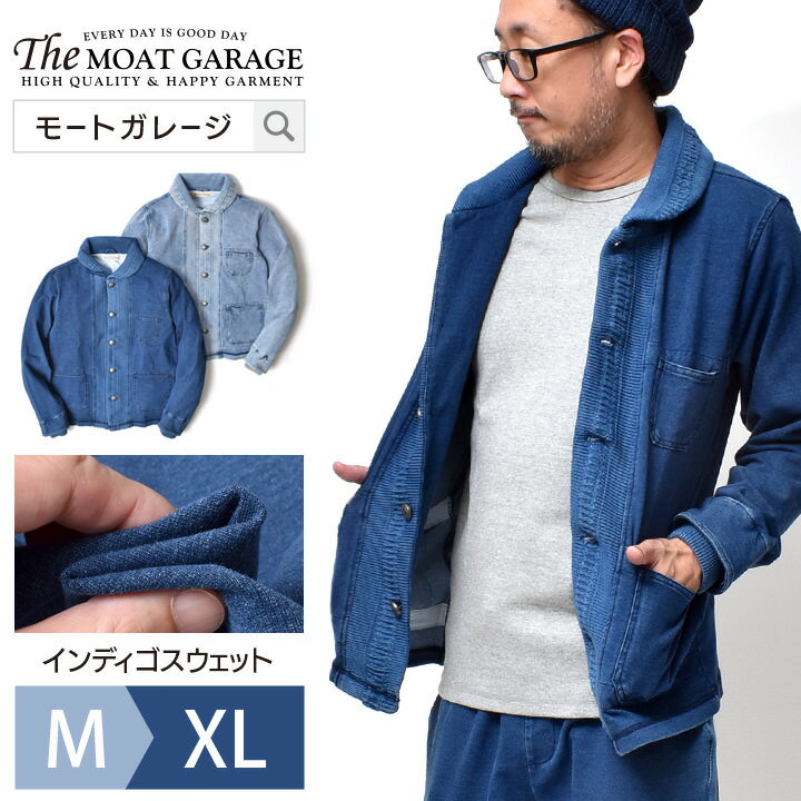 カーディガン メンズ スウェット デニム | M~XL 全2色 ショールカーディガン アメカジ カットデニム トップス カットソー カーデ カーデガン ジャケット ブランド 春 秋 冬 オシャレ かっこいい メンズファッション 20代 30代 40代 50代 カジュアル 服 人気 オススメ