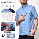 半袖 シャツ メンズ ボタンダウン オックス 日本製 M~2XL 全4色 厚手 綿100 春 夏 着丈 短い ブランド タイト 細身 オックスシャツ オックスフォードシャツ おしゃれ かっこいい メンズファッション 20代 30代 40代 50代 カジュアル 服 人気 オススメ プレゼント