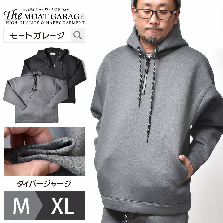 プルオーバーパーカー メンズ 大きいサイズ | M~XL 全2色 ダイバージャージ オーバーサイズ プルパーカー 無地 アメカジ ゆったり ブランド グレー ブラック 春 秋 冬 オシャレ かっこいい メンズファッション 20代 30代 40代 50代 カジュアル 服 人気 オススメ