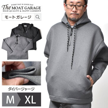 プルオーバーパーカー メンズ 大きいサイズ | M~XL 全2色 ダイバージャージ オーバーサイズ プルパーカー 無地 アメカジ ゆったり ブランド グレー ブラック 春 秋 冬 オシャレ かっこいい 人気 おすすめ 20代 30代 40代 50代 大人 カジュアル メンズファッション