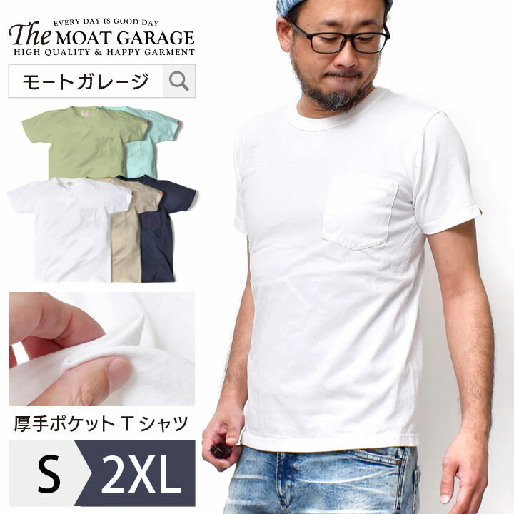 Tシャツ メンズ 半袖 アメカジ 厚手 日本製 | S~2XL 全3色 綿100 無地 ポケT ポケット ティーシャツ 着丈 短い バイカー ブランド スマートスパイス 白 ホワイト ネイビー ベージュ おしゃれ かっこいい 人気 おすすめ 20代 30代 40代 50代 カジュアル メンズファッション